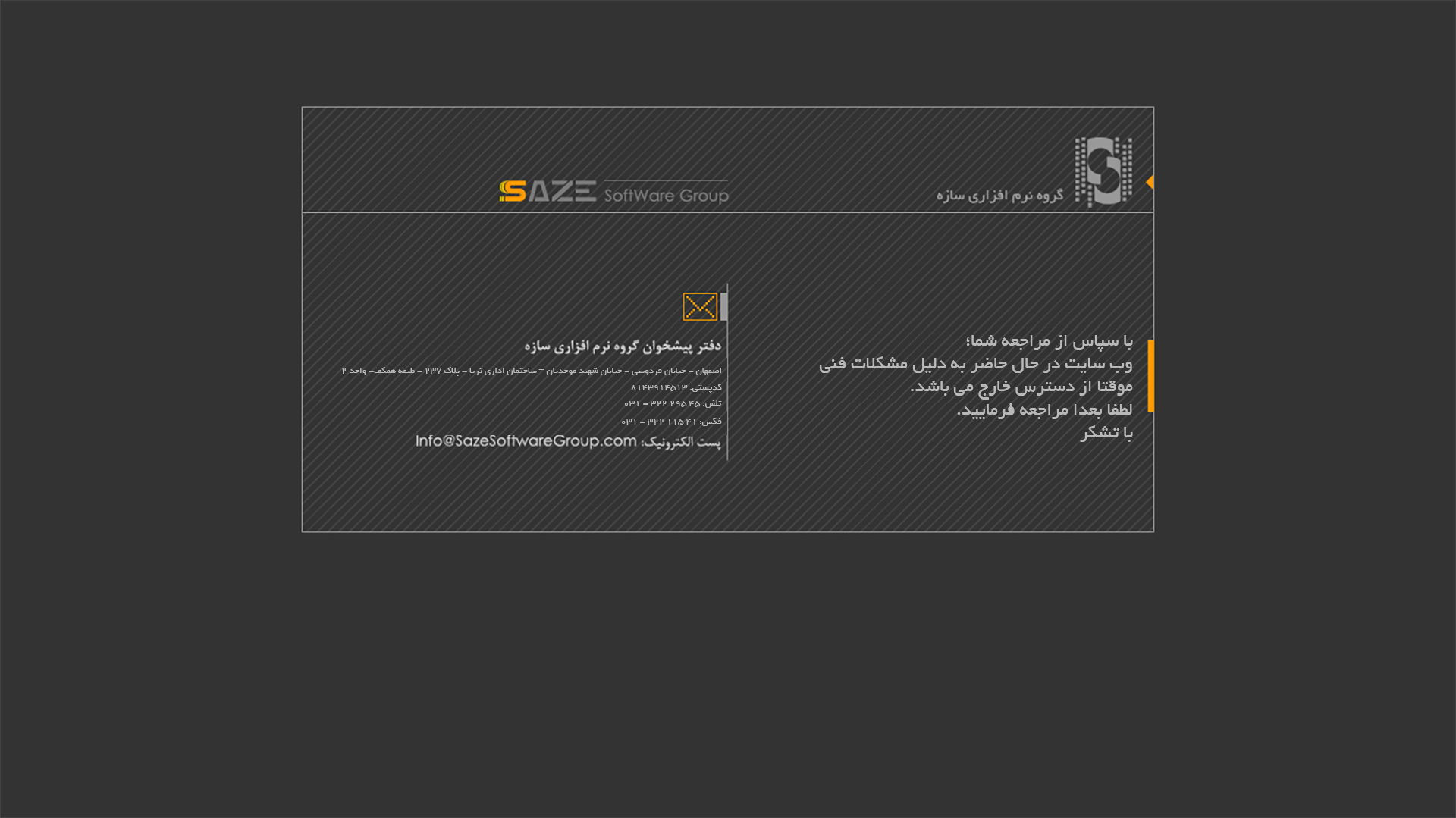 site-is-offline