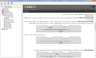 HELP و Manual با توضیح جزئیات