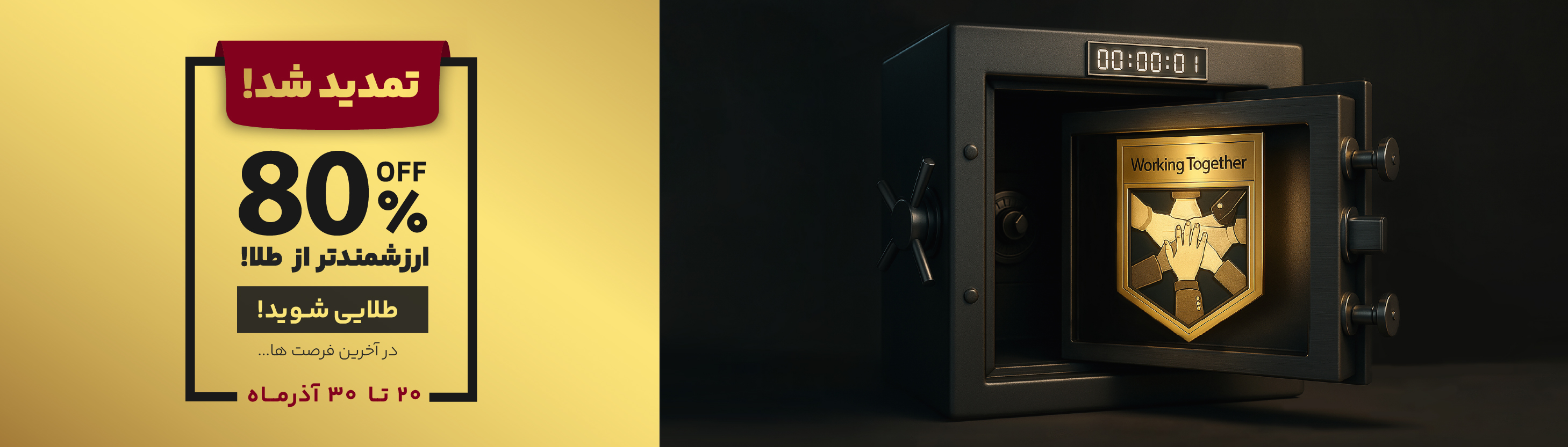 جشنواره آذر ماه - گروه نرم‌افزاری سازه